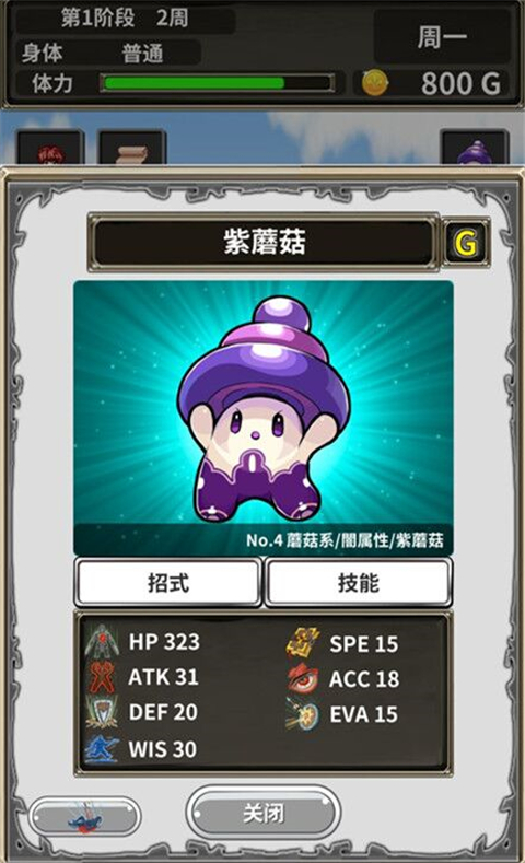 口袋农场汉化版