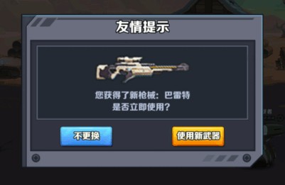 游戏攻略截图1