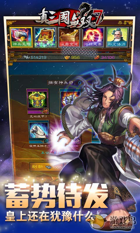 真三国无双7