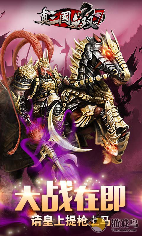 真三国无双7