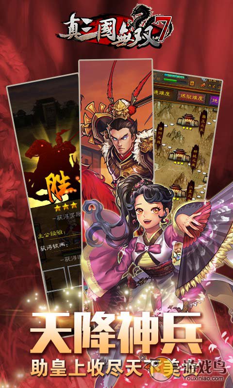 真三国无双7