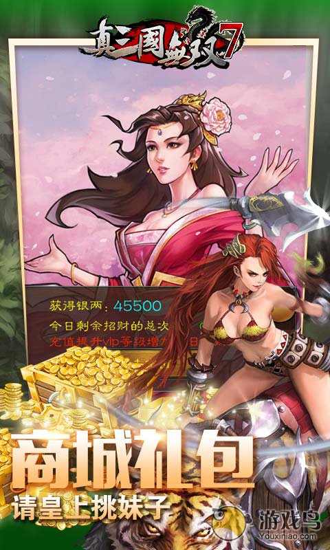 真三国无双7