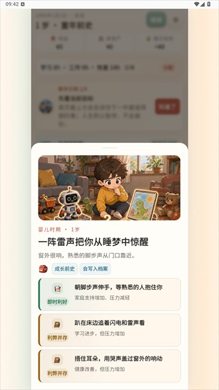 重启人生