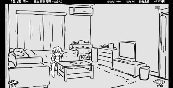 妹同居生活