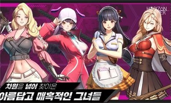地平线行者