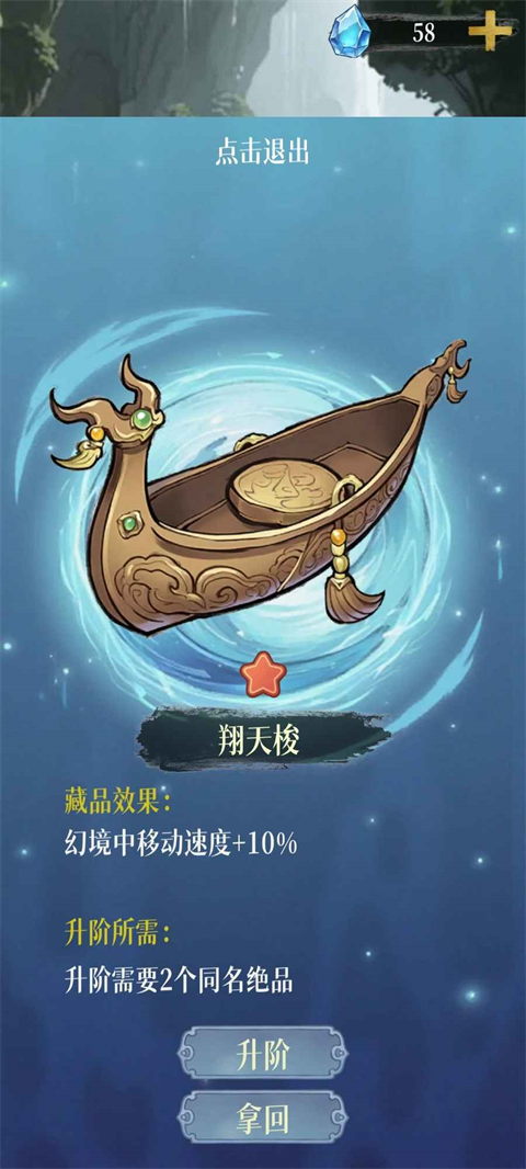 幻境修仙