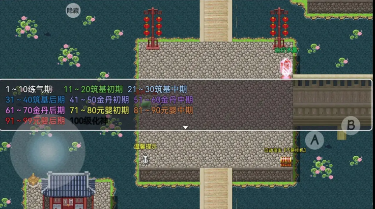 幻世修仙