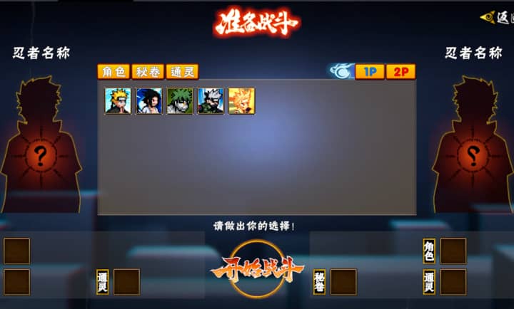 像素火影次世代2026