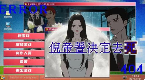 倪帝蔷决定去死