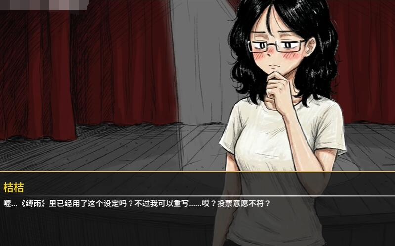 缚桔