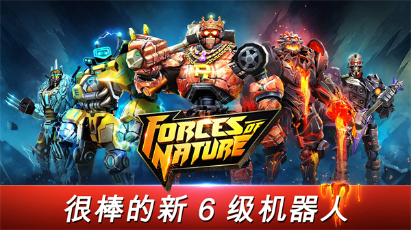 铁甲钢拳世界机器人拳击最新版
