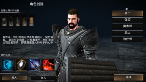 职业介绍配图1