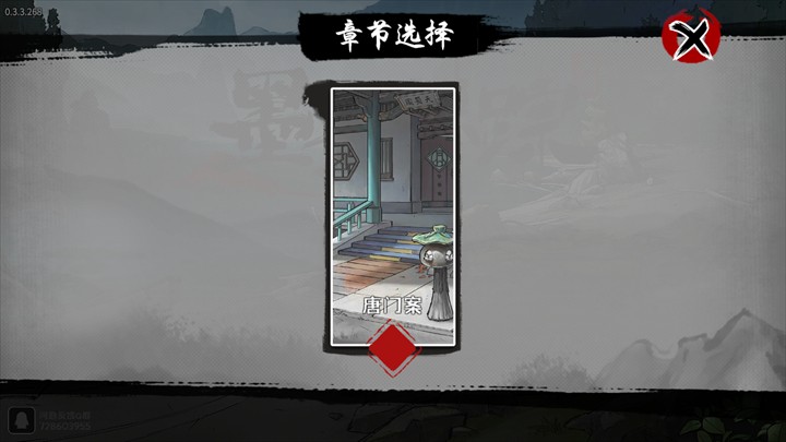 墨影侠踪手游