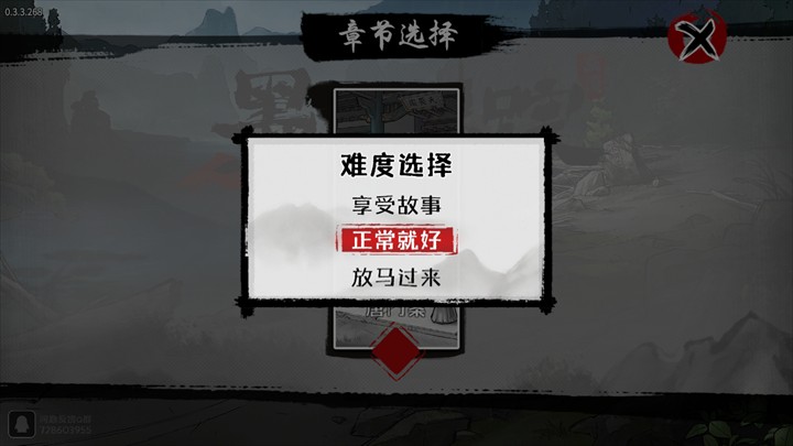 墨影侠踪手游