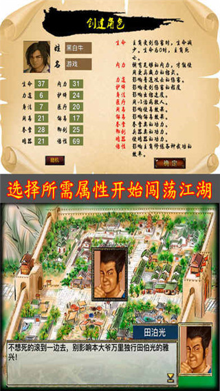 江湖群雄传