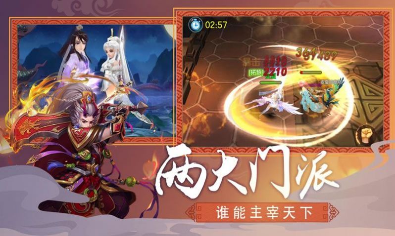 凡人修真记