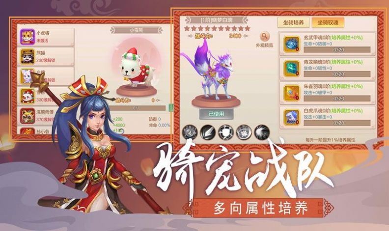 凡人修真记