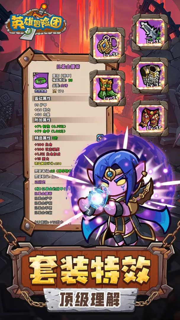 英雄冒险团手游