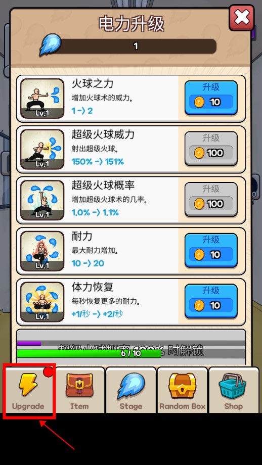 火球传说