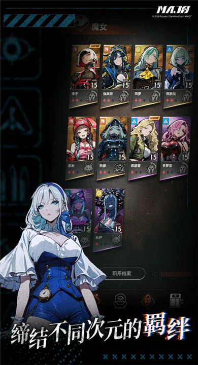 末日魔女国际服