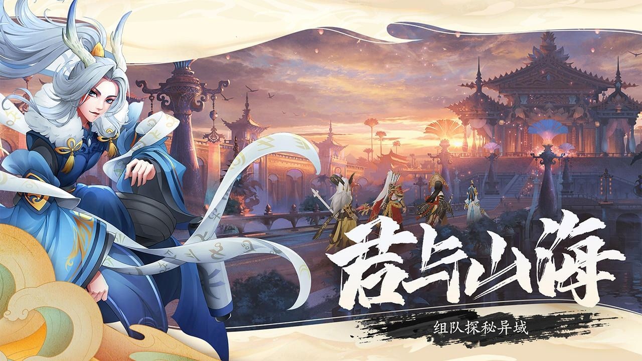 万灵山海之境百鬼夜行祭