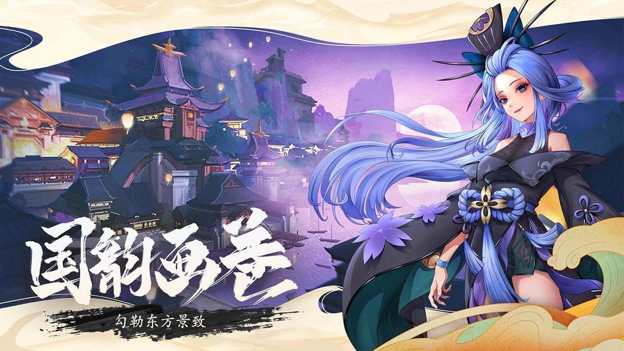 万灵山海之境百鬼夜行祭
