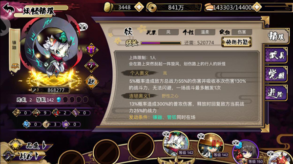 万灵山海之境百鬼夜行祭