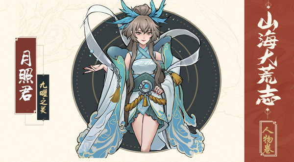 万灵山海之境百鬼夜行祭