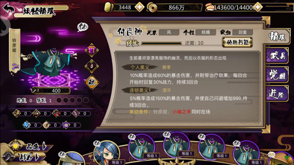 万灵山海之境百鬼夜行祭