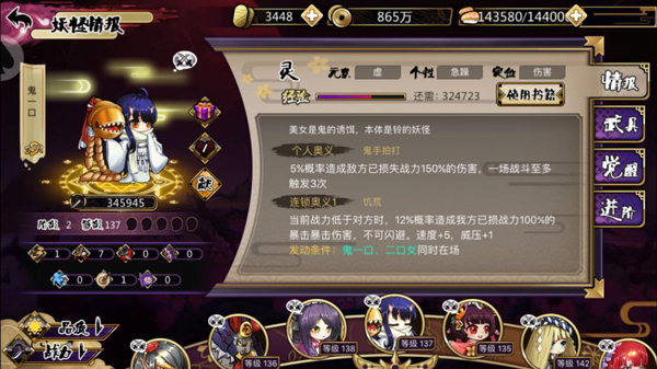 万灵山海之境百鬼夜行祭