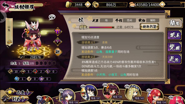 万灵山海之境百鬼夜行祭
