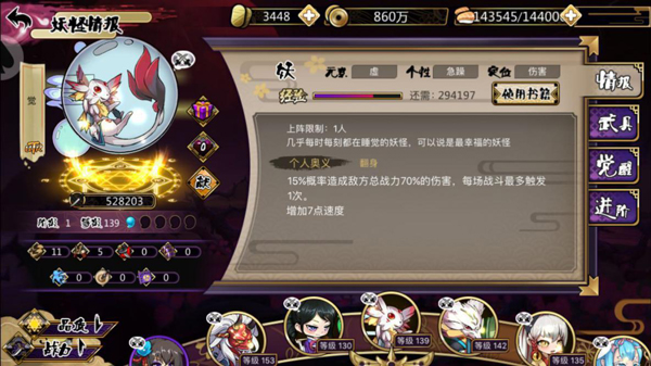 万灵山海之境百鬼夜行祭