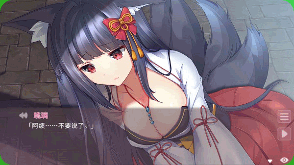 狐姬零手游