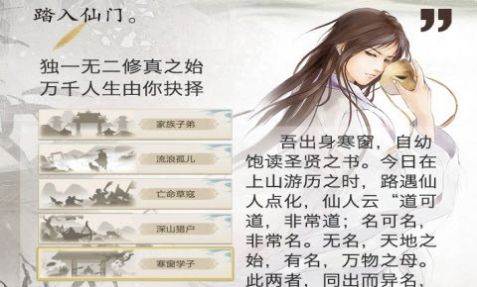 文字修仙诀安卓版手游