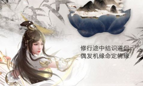 文字修仙诀安卓版手游