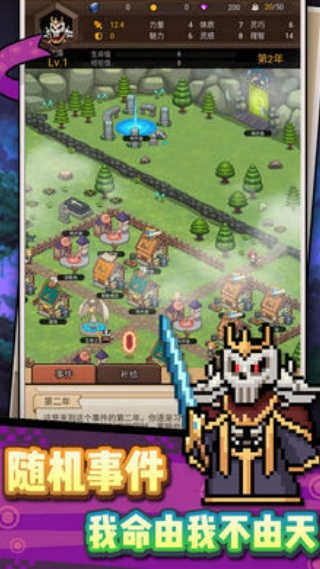 龙傲天模拟器