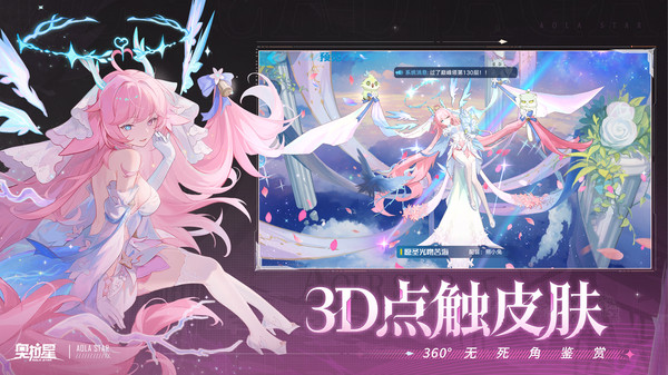 奥拉星华为版
