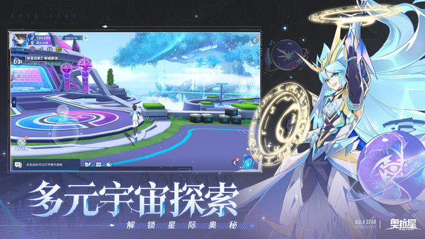 奥拉星华为版