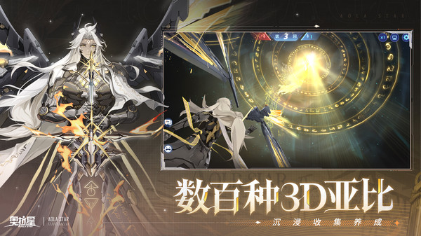 奥拉星华为版