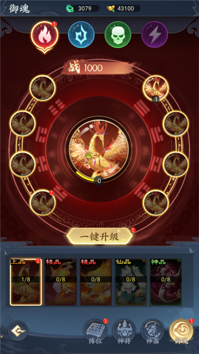 凡人灵境游
