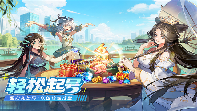 闪烁之光国际服