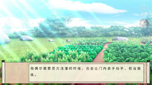 我家大师兄脑子有坑