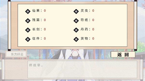 我家大师兄脑子有坑