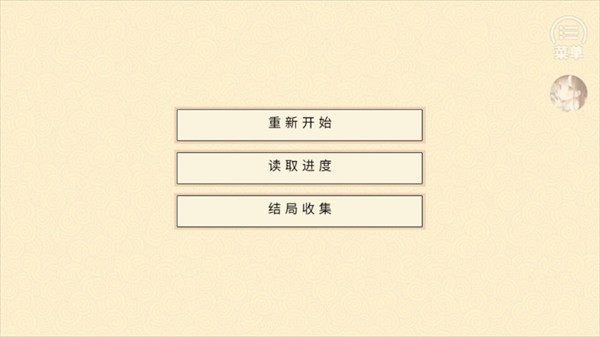 游戏攻略截图1