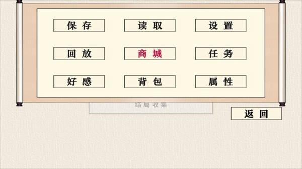 游戏攻略截图2