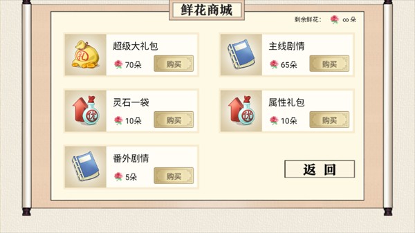 游戏攻略截图3