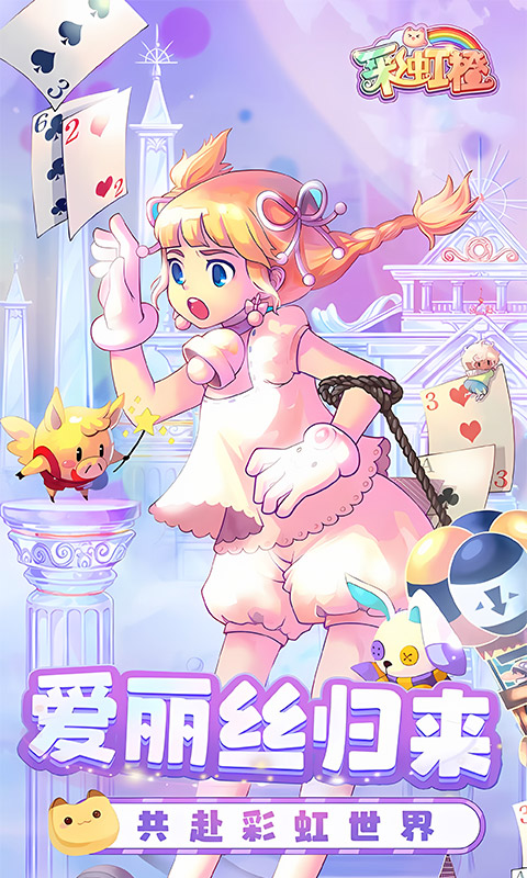 彩虹橙0.1折