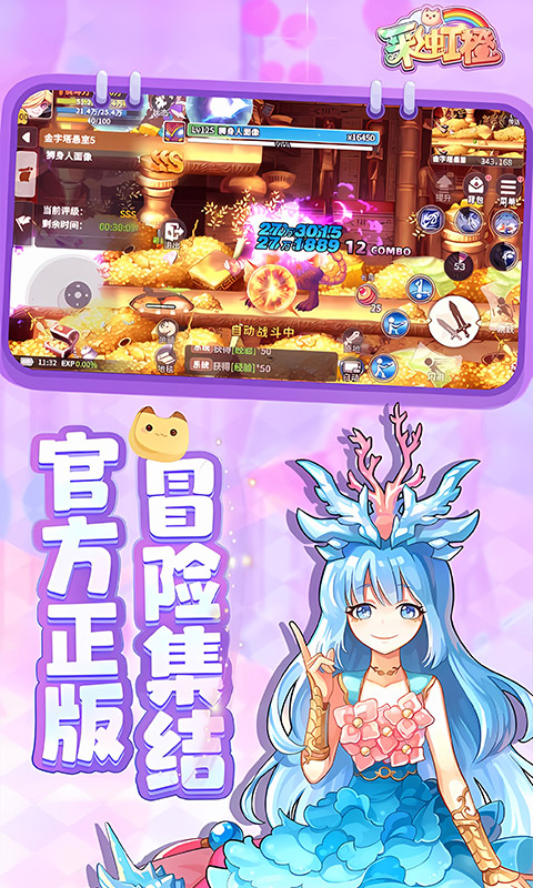 彩虹橙0.1折