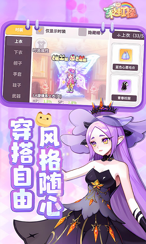 彩虹橙0.1折
