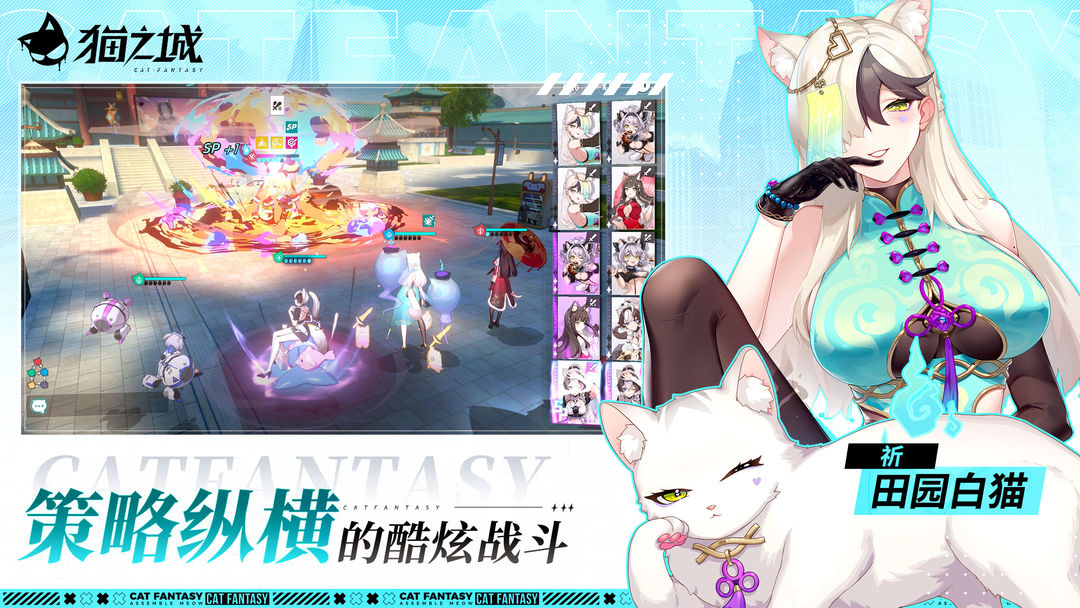 猫之城手游